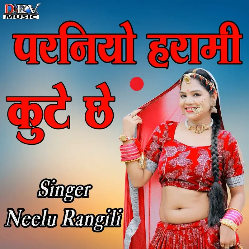Parniyo Harami Kute Chei