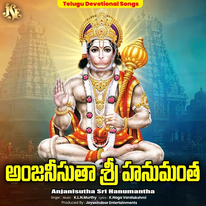 Anjanisutha Sri Hanumantha