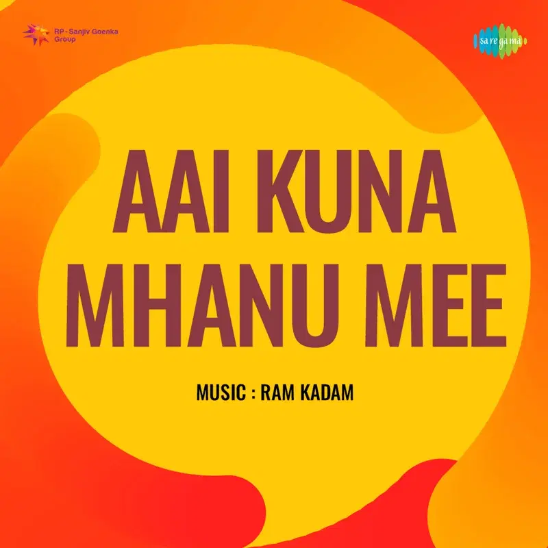 Aai Kuna Mhanu Mee (Original Motion Picture Soundtrack)
