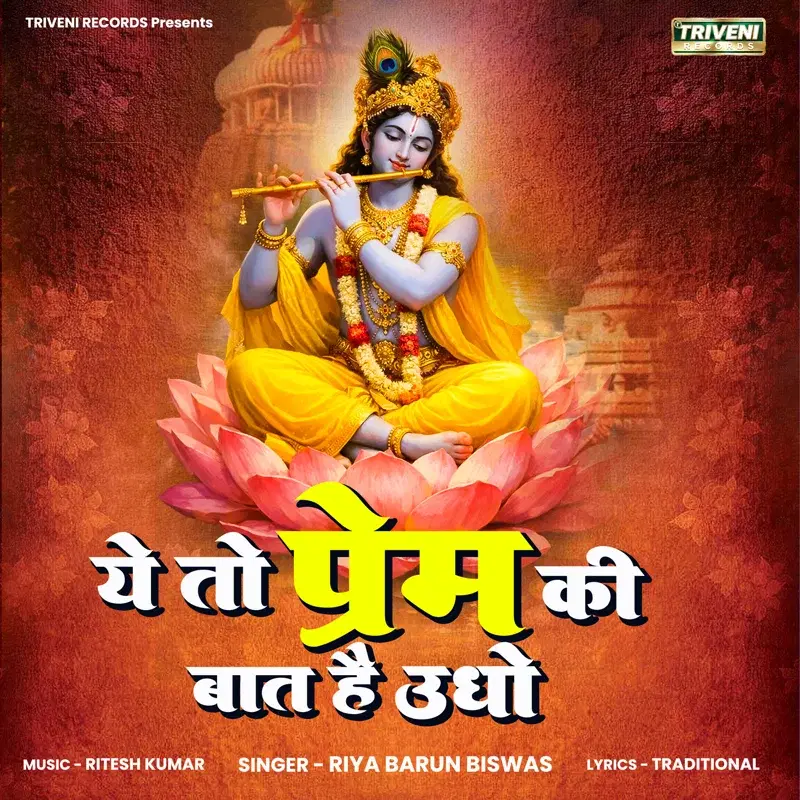Ye To Prem Ki Baat Hai Udho