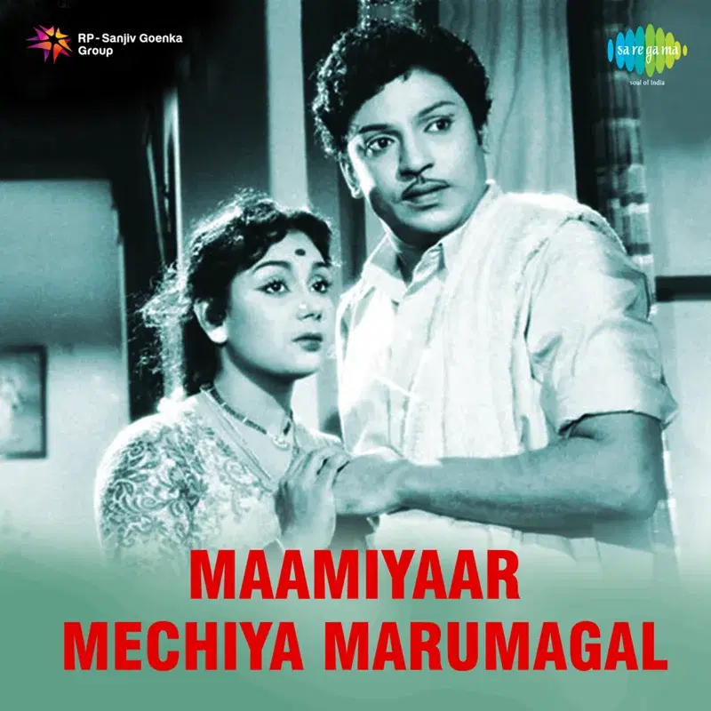 Maamiyar Mecchiya Marumagal (Original Motion Picture Soundtrack)