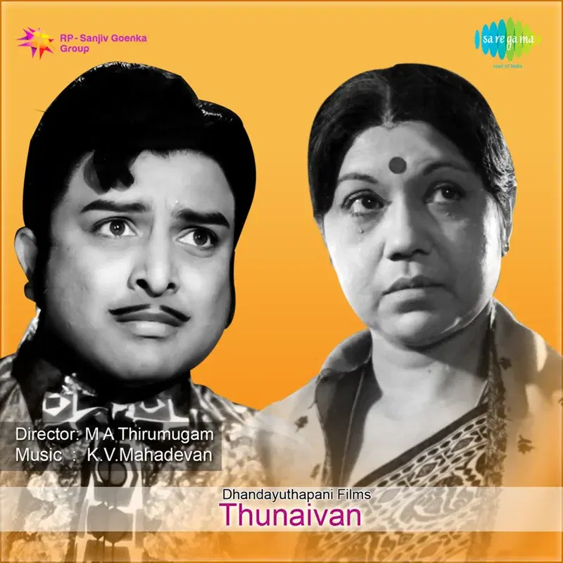 Thunaivan (Original Motion Picture Soundtrack)