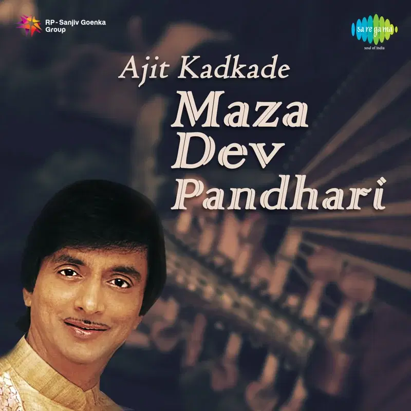 Maza Dev Pandhari