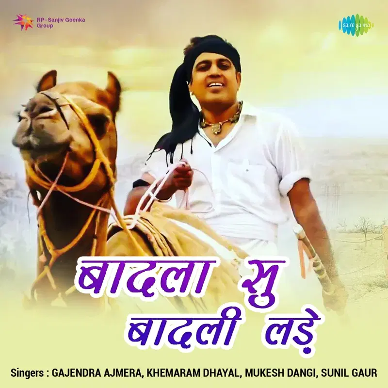 Badla Su Badli Lade