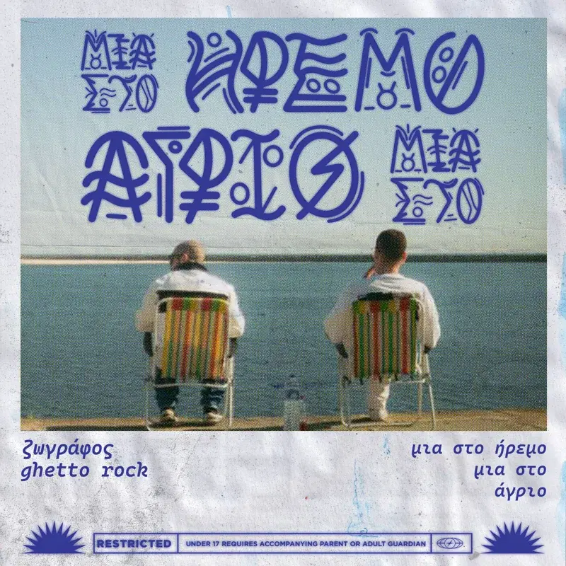 Cover Art
