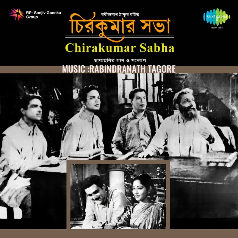 Chirakumar Sabha (Original Motion Picture Soundtrack)