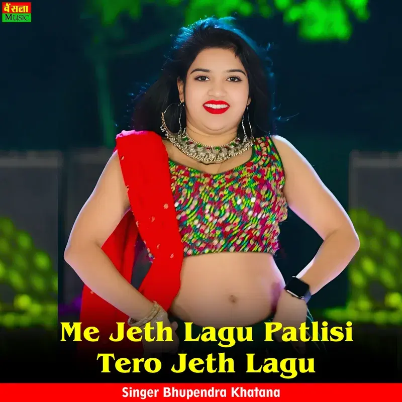 Me Jeth Lagu Patlisi Tero Jeth Lagu