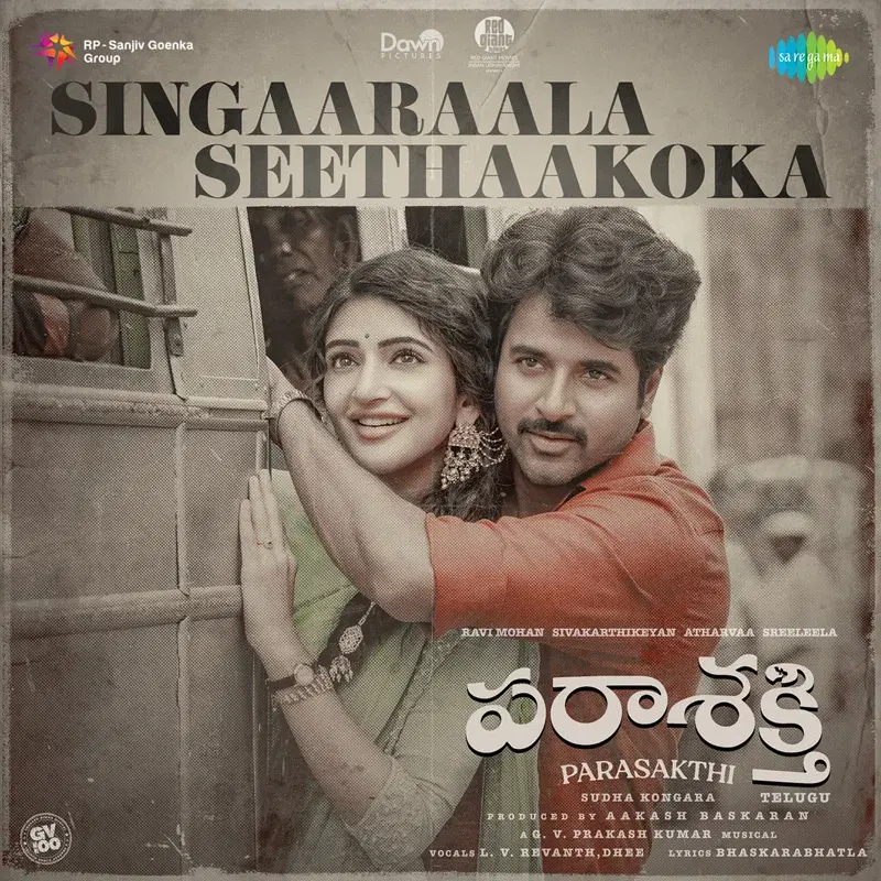 Singaaraala Seethaakoka (From "Parasakthi")