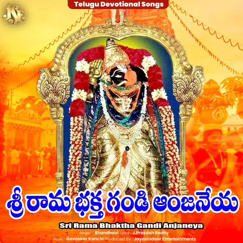 Sri Rama Bhaktha Gandi Anjaneya
