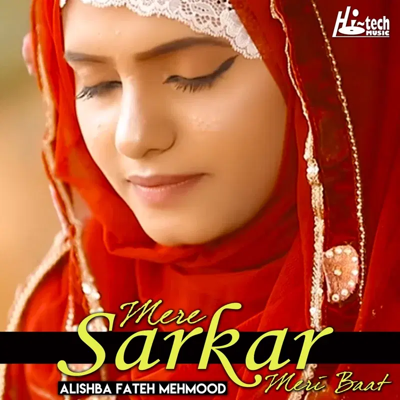 Mere Sarkar Meri Baat