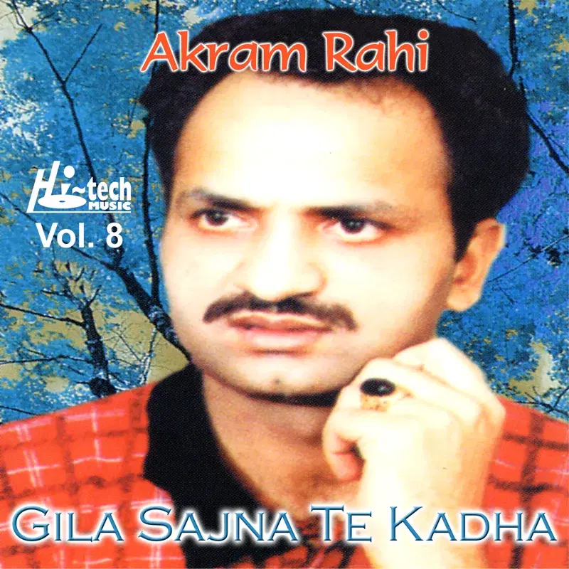 Gila Sajna Te Kadha Vol. 8
