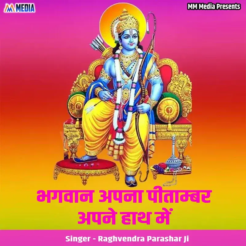 Bhagwan Apna Pitambar Apne Hath Mein