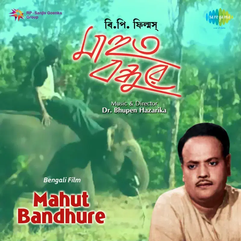 Mahut Bandhure (Original Motion Picture Soundtrack)
