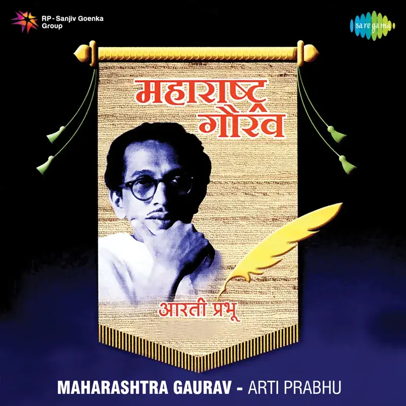 Maharashtra Gaurav - Arti Prabhu