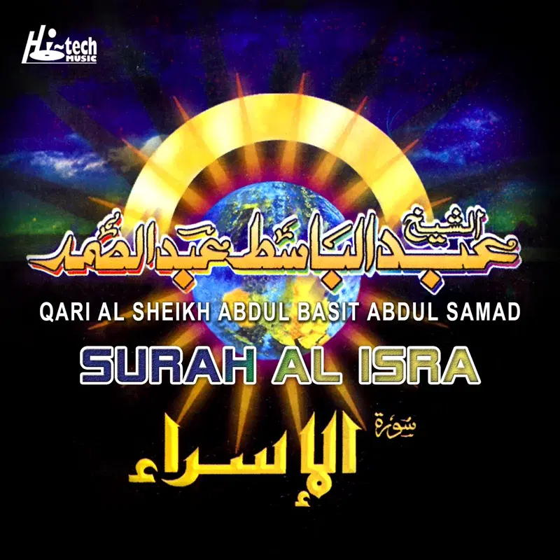 Surah Al Isra