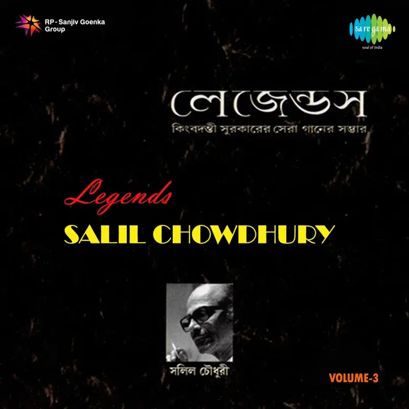Legends Salil Chowdhury, Vol. 3