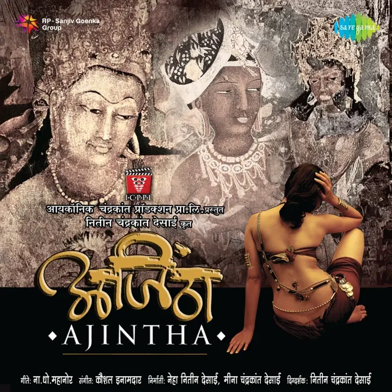 Ajintha (Original Motion Picture Soundtrack)