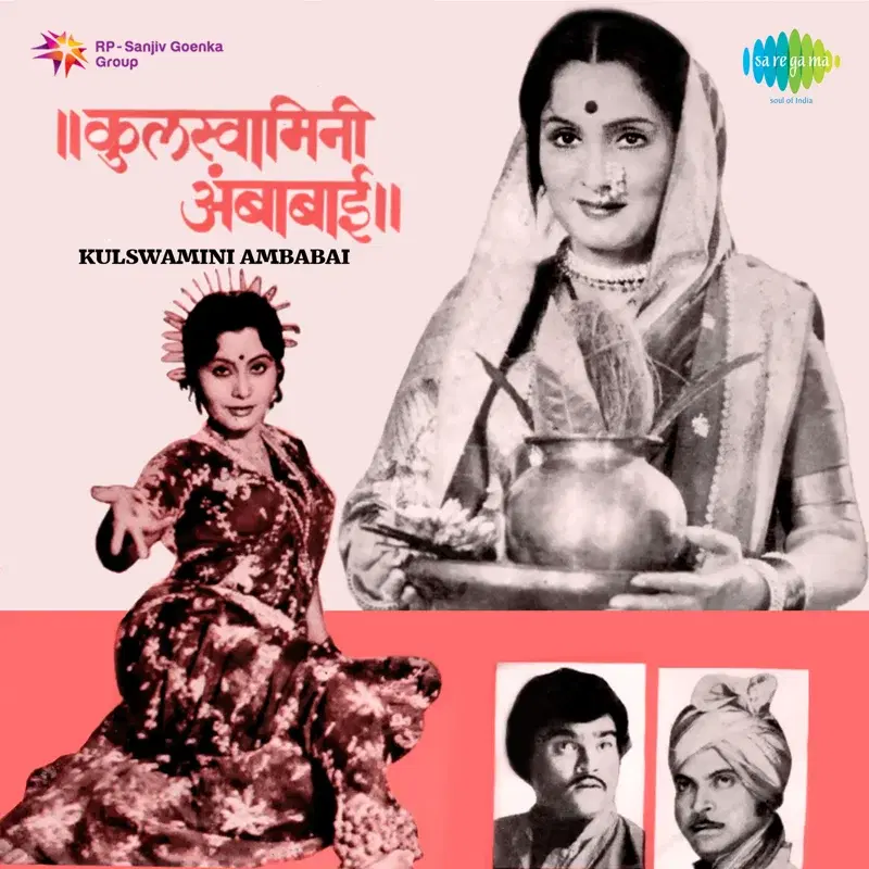 Kulswamini Ambabai (Original Motion Picture Soundtrack)
