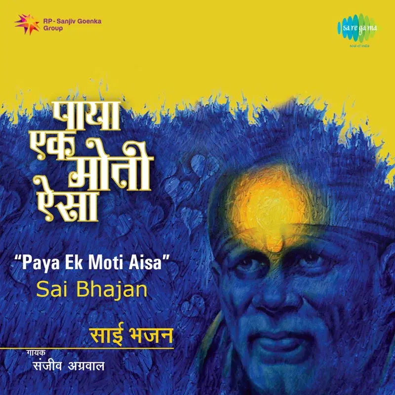 Paya Ek Moti Aisa