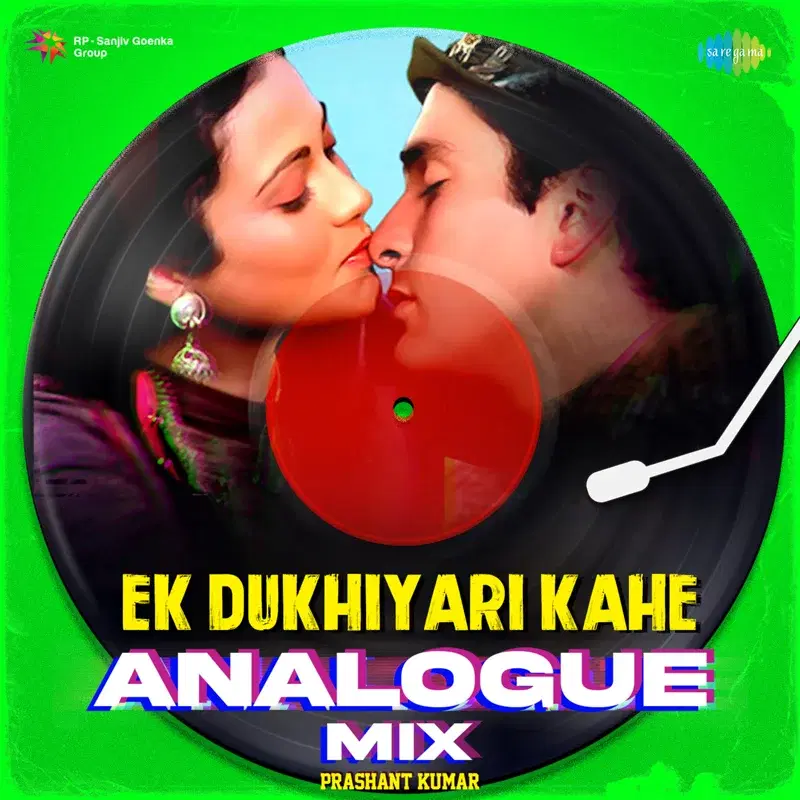 Ek Dukhiyari Kahe