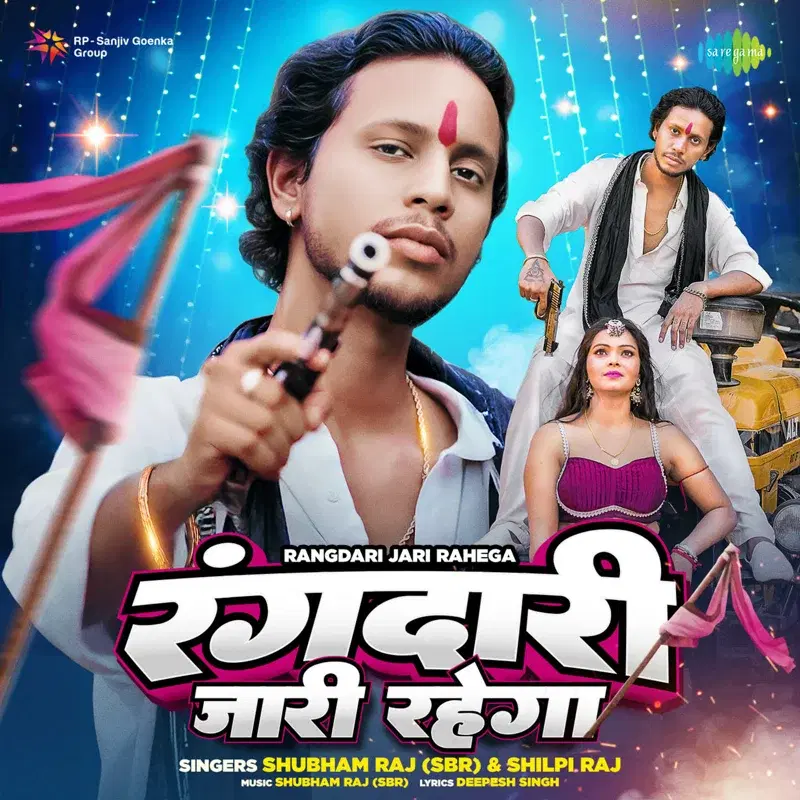 Rangdari Jari Rahega