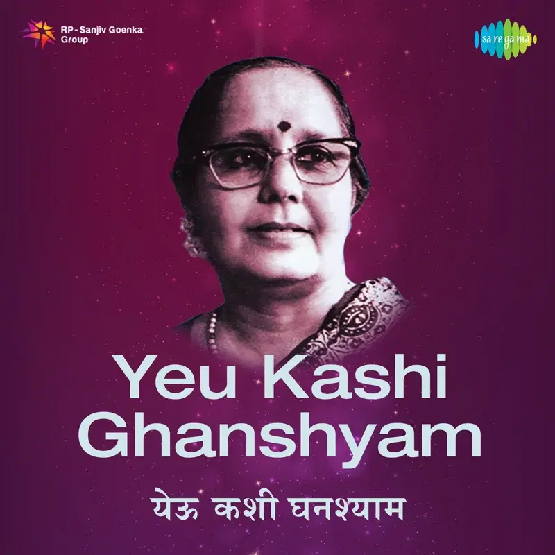Yeu Kashi Ghanshyam - Single