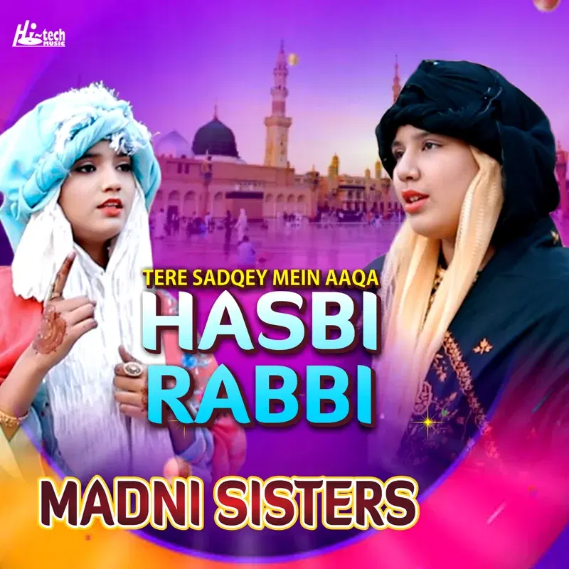 Tere Sadqey Mein Aaqa Hasbi Rabbi