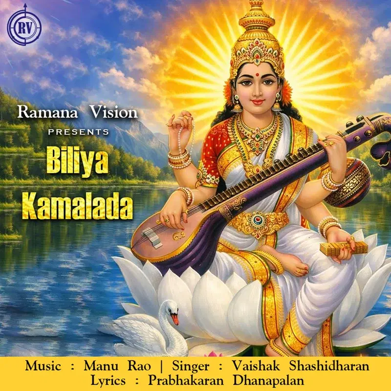 Biliya Kamalada