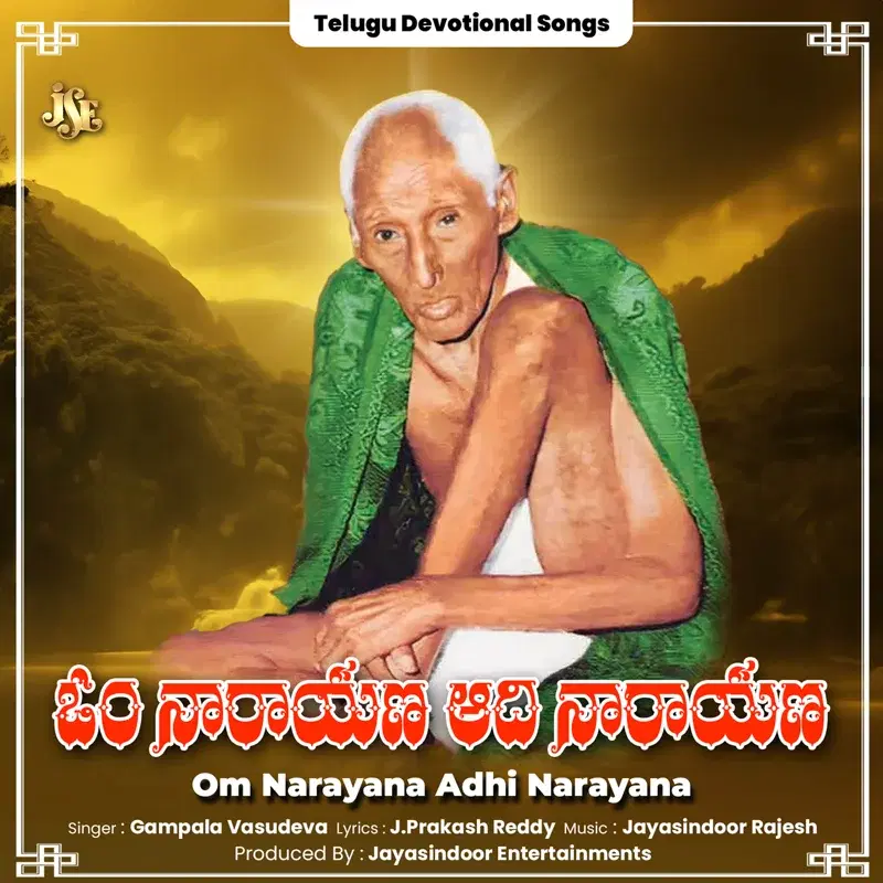 Om Narayana Adhi Narayana