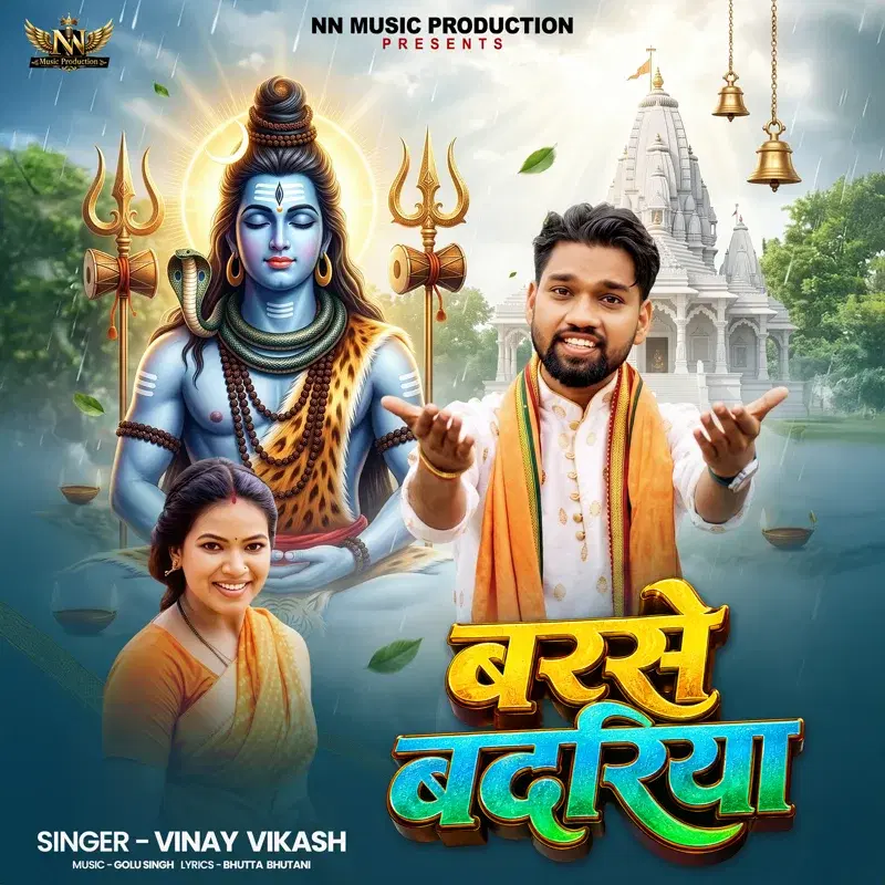 Barse Badariya