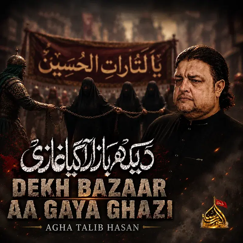 Dekh Bazaar Aa Gaya Ghazi