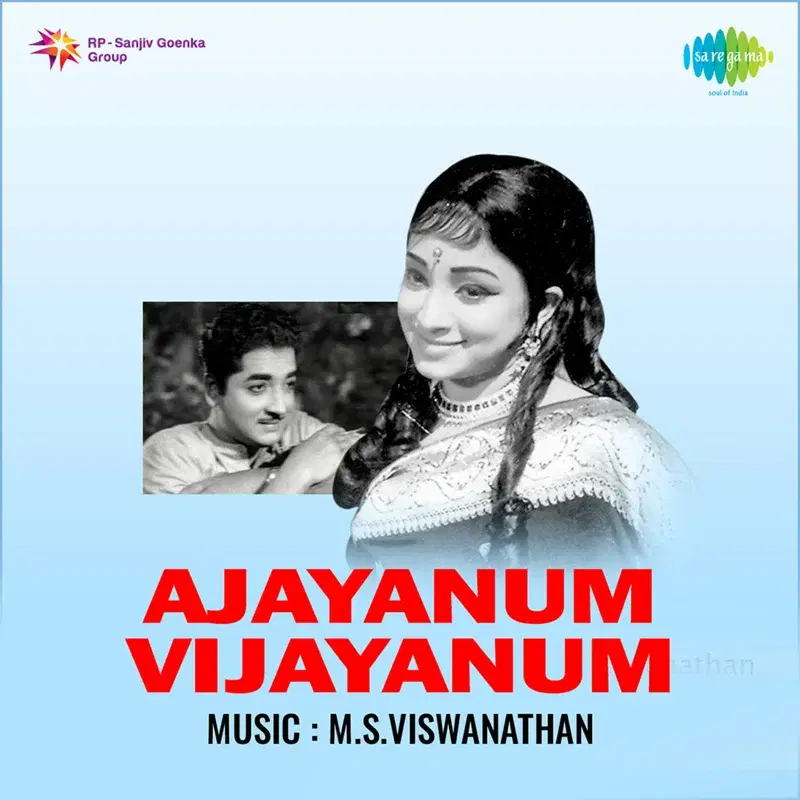 Ajayanum Vijayanum (Original Motion Picture Soundtrack)