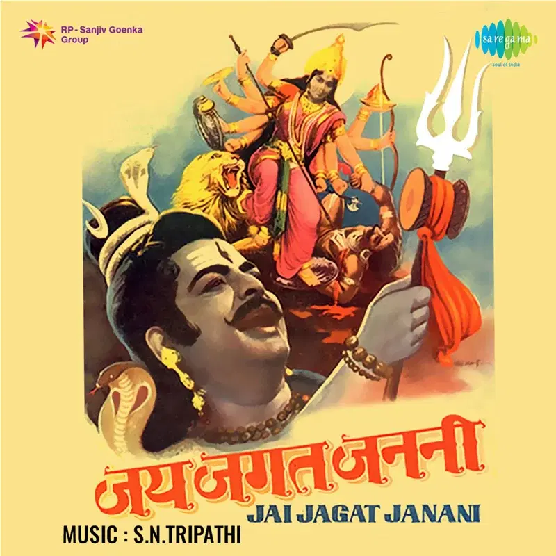 Jai Jagat Janani (Original Motion Picture Soundtrack)