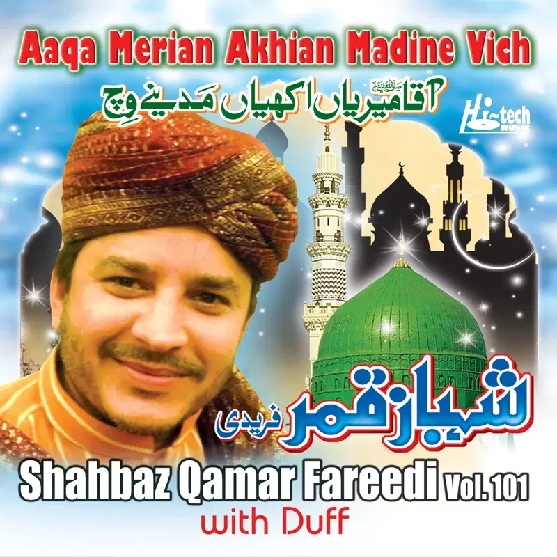 Aaqa Merian Akhian Madine Vich Vol. 101 - Islamic Naats with Duff