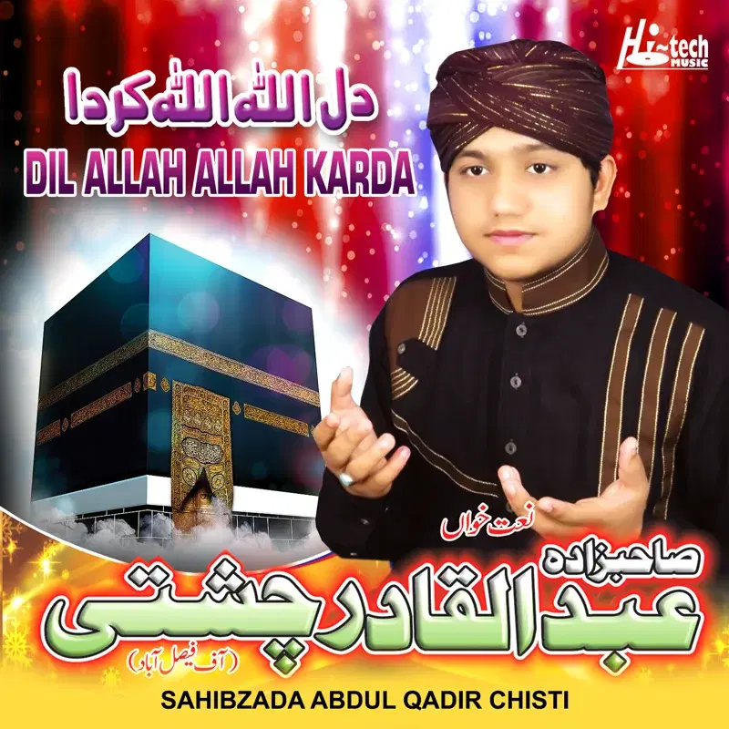 Dil Allah Allah Karda - Islamic Naats