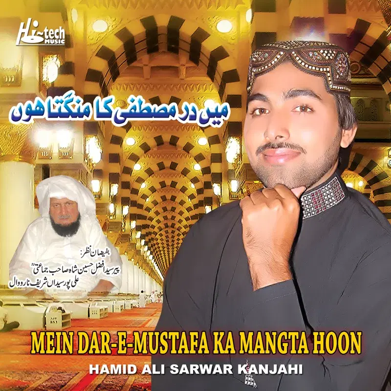 Mein Dar-E-Mustafa Ka Mangta Hoon - Islamic Naats