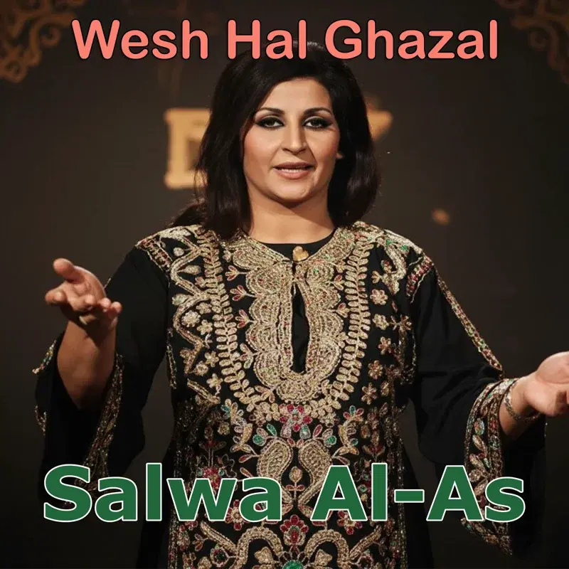 Wesh Hal Ghazal