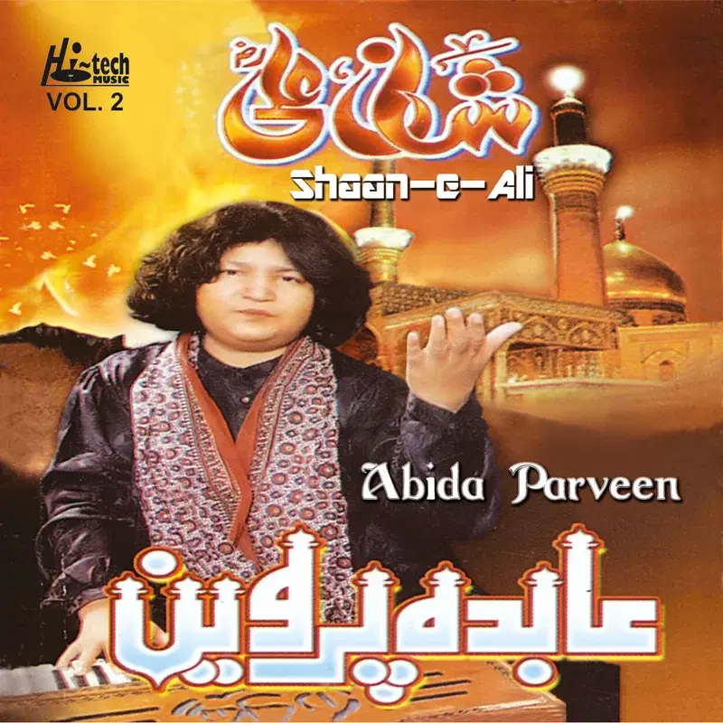 Shaane-e-Ali Vol. 2 (Islamic)