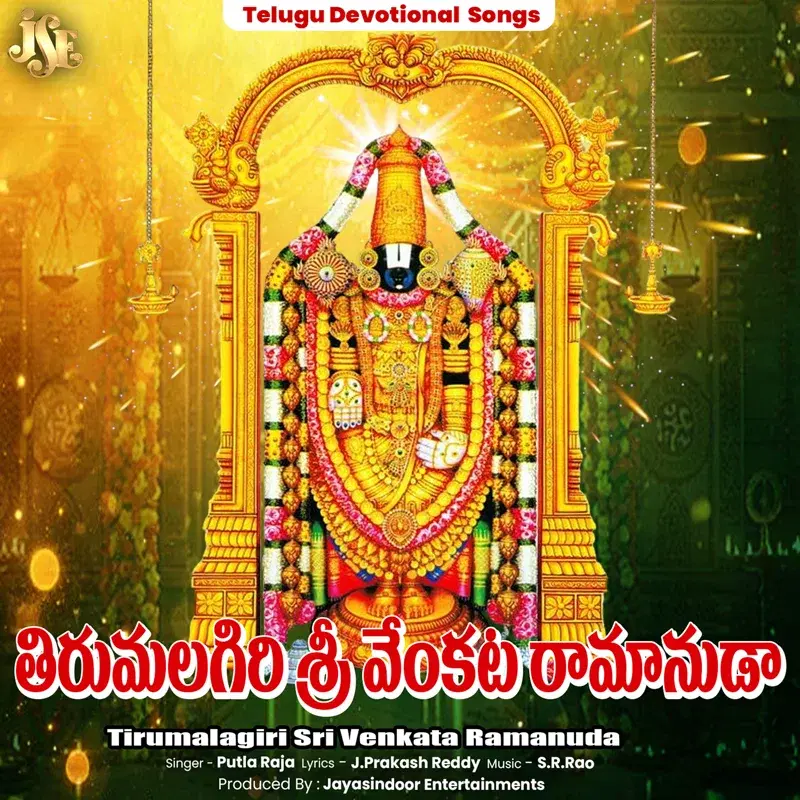 Tirumalagiri Sri Venkata Ramanuda