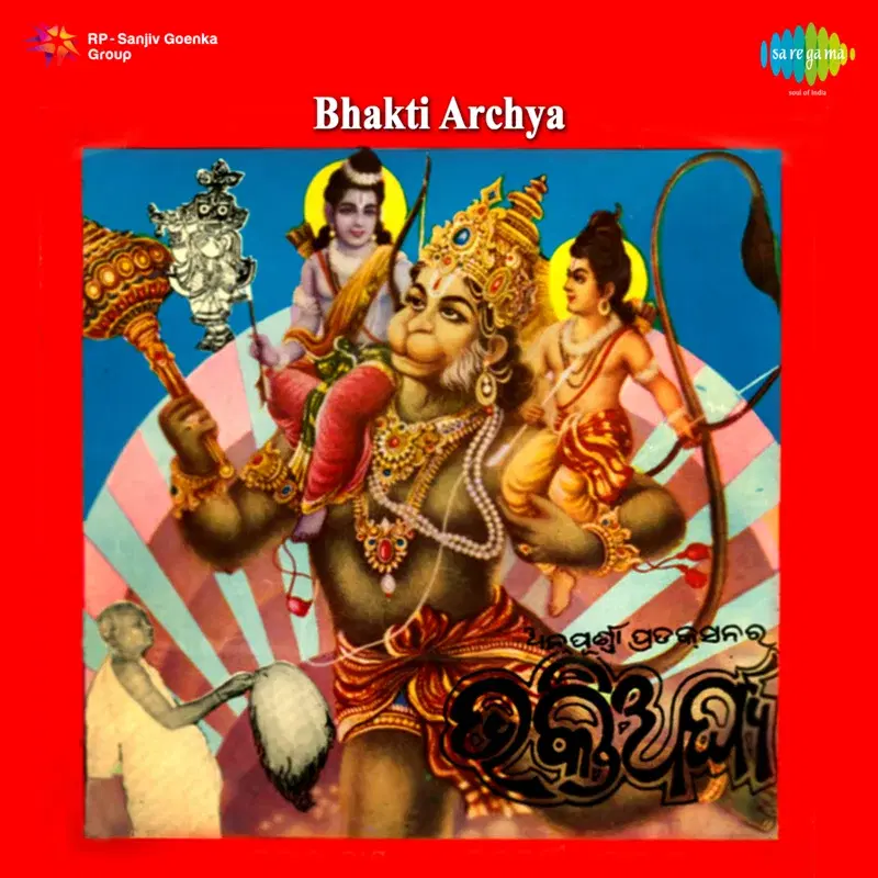 Bhakti Archya (Original Motion Picture Soundtrack)