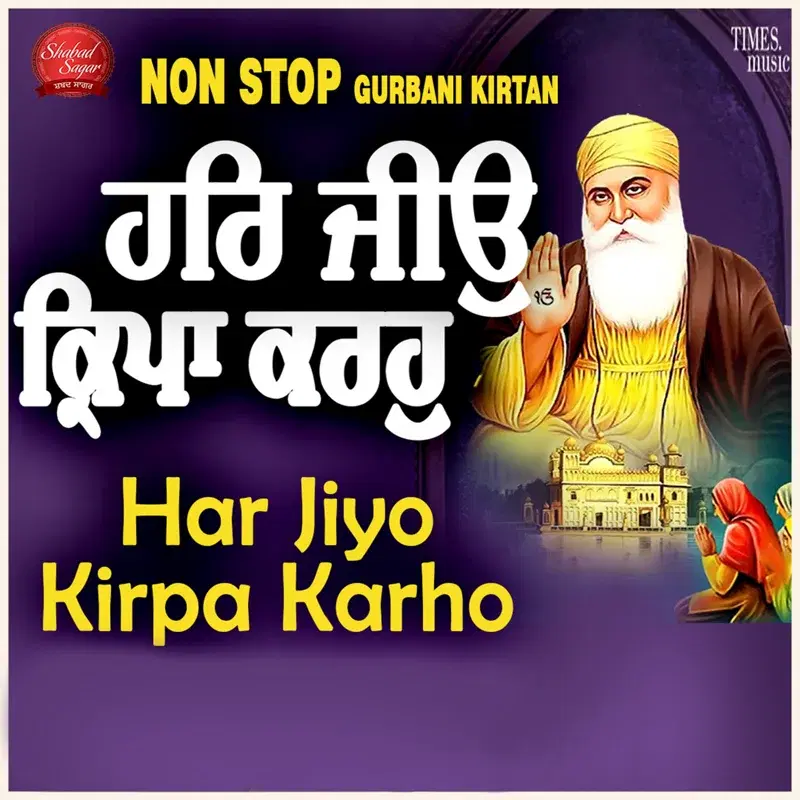 Har Jiyo Kirpa Karho
