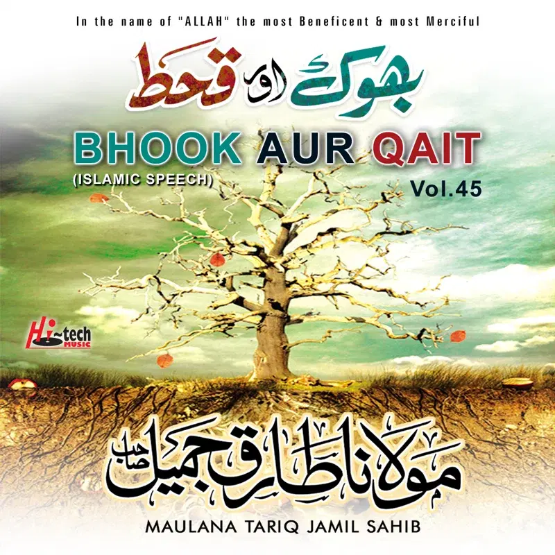 Bhook Aur Qait Vol. 45 - Islamic Speech