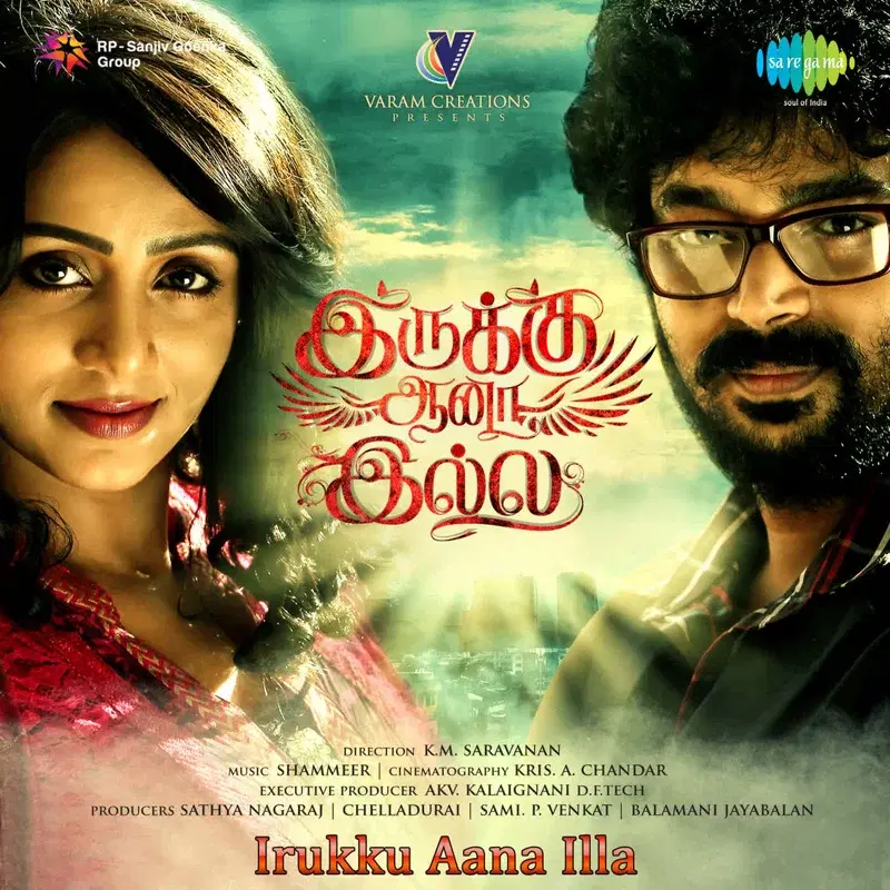 Irukku Aana Illa (Original Motion Picture Soundtrack)