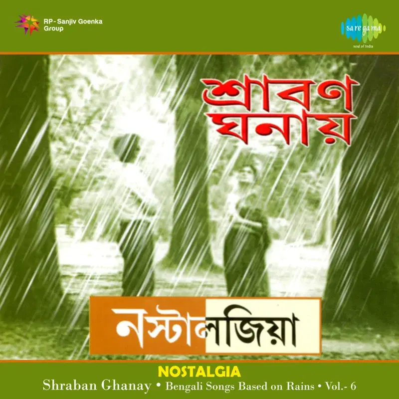Shraban Ghanay - Nostalgia, Vol. 6