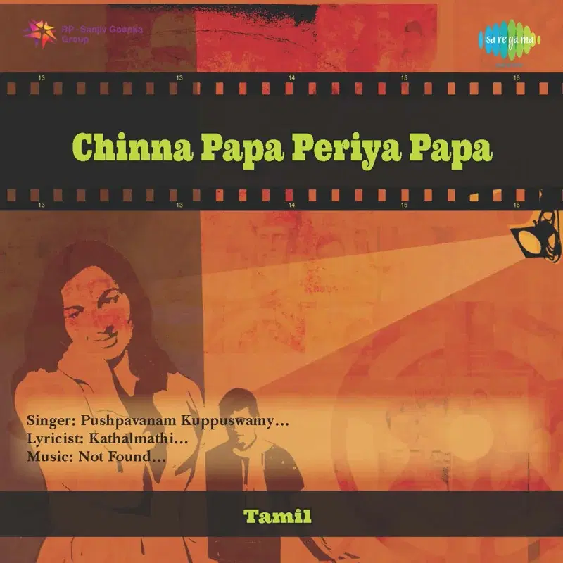 Chinna Papa Periya Papa - T.V. Serial (Original Motion Picture Soundtrack)