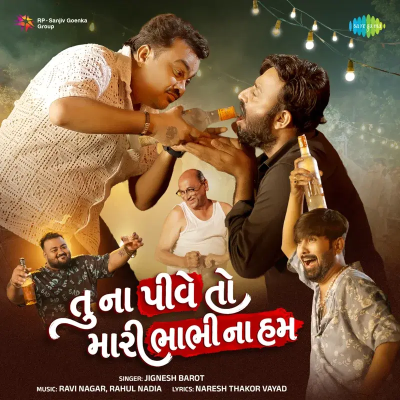 Tu Na Pive To Mari Bhabhi Na Hum