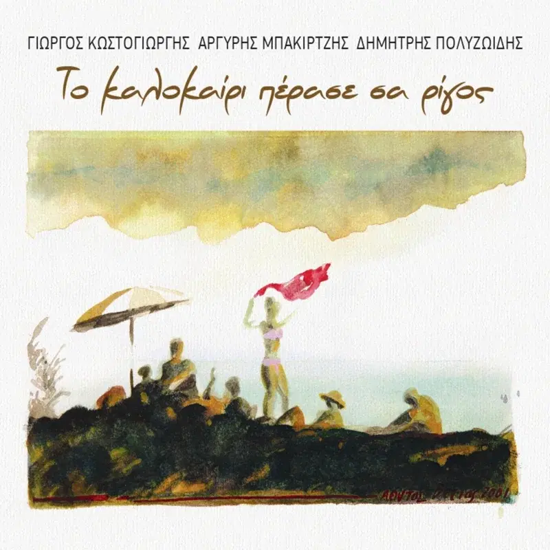 Cover Art
