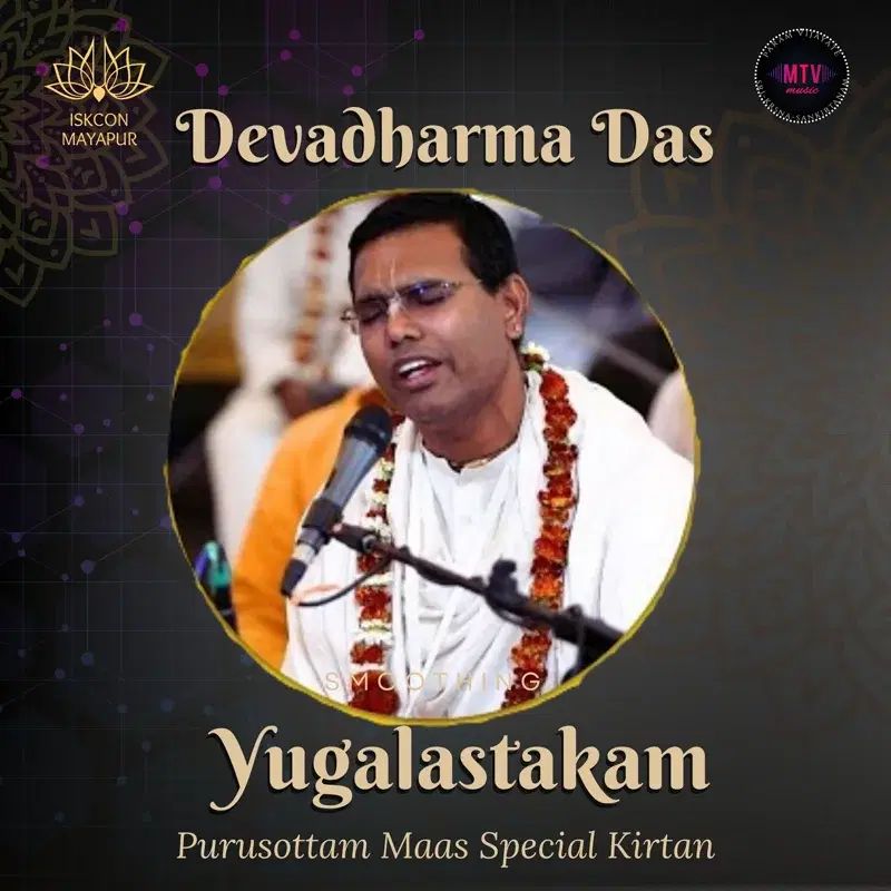 Devadharma Das