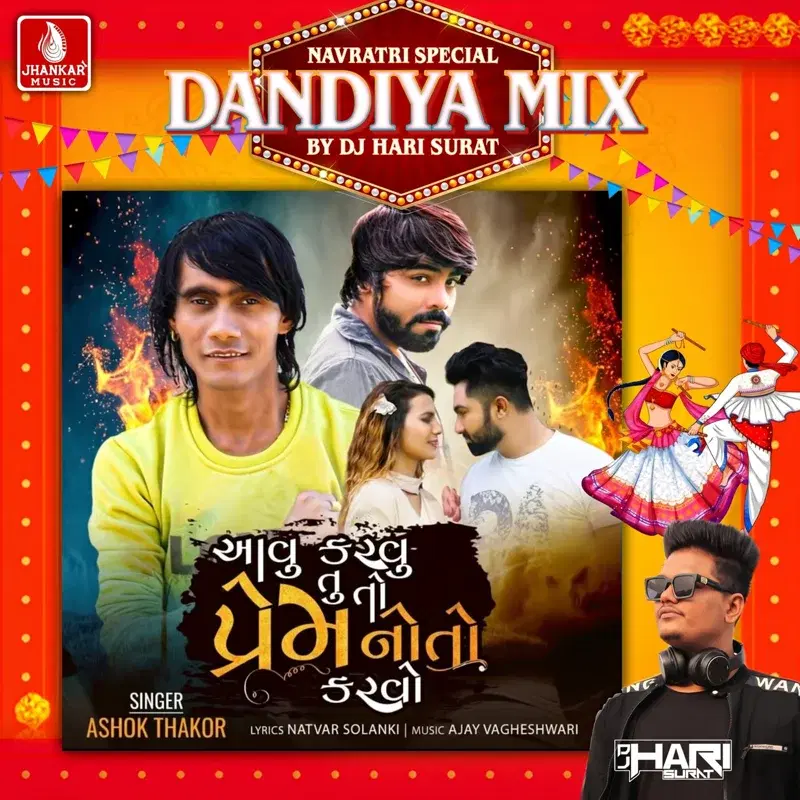 Avu Karvu Tu To Prem Noto Karvo (Dandiya Mix)