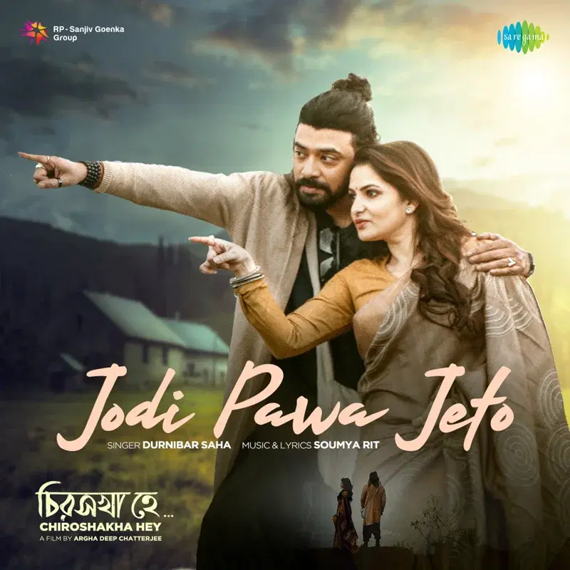 Jodi Pawa Jeto (From "Chiroshakha Hey") - Single